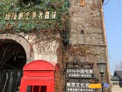 -1912街区