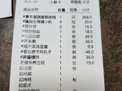 -惠丰堂饭庄·烤鸭·京味菜(翠微路店)