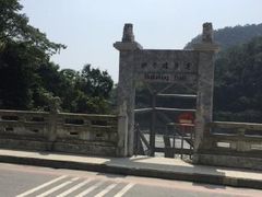 -太鲁阁公园