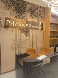 -芳朵美容养生SPA