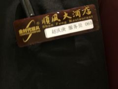 -金时代顺风大酒店(协泰店)