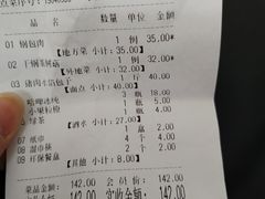 账单-老庞家水馅包子馆