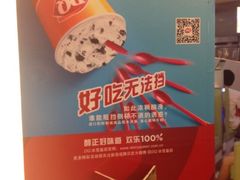 -DQ·蛋糕·冰淇淋(徐东销品茂店)
