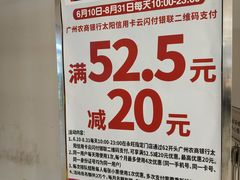 -AEON永旺(东方宝泰店)