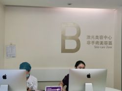 点击看大图 -广州粤秀医疗美容医院