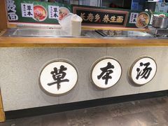 -和府捞面(北美新天地店)
