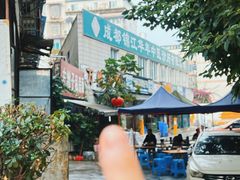 -左撇子私房面