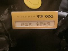 -300杯·和牛烧肉清酒专门店(廊里店)