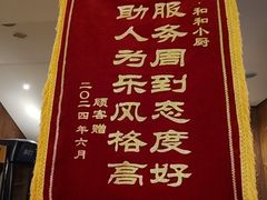 -和和小厨
