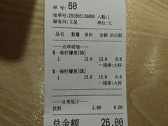 账单-一些柠檬一些茶(西村店)
