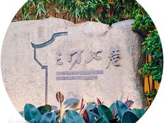 -三坊七巷历史文化街区