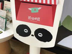 -熊猫邮局(少城店)
