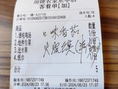 -房陵农家(东亭店)