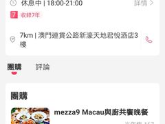 -mezza9 Macau(澳门君悦酒店)