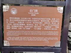 -青州市云门山风景区