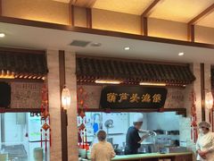 -春发生饭店·非遗(南院门店)