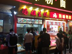 门面-冯姐生蚝(迎宾广场店)