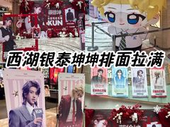 -杭州西湖银泰百货