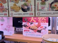 -寿司郎(皇庭广场店)