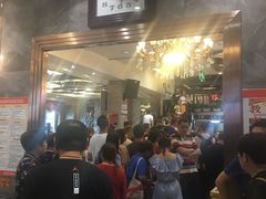 门面-金刚山烧烤(中山路店)
