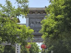 -青州古城
