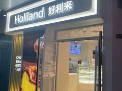 -好利来(健德门店)