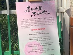 -仁和公园(顺义区)