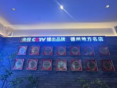 -老德州四合院·德州菜(天衢路店)
