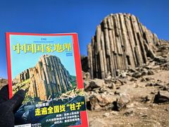 -石条山