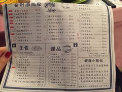 菜单-胡桃里音乐酒馆(星湖北一里店)