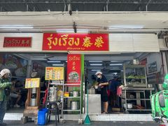 -榮泰米粉湯(Left Shop)