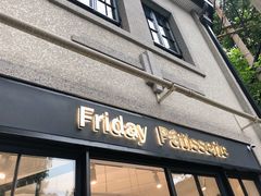 门面-Fridi Patisserie Cafe