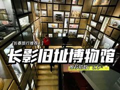 -长影旧址博物馆