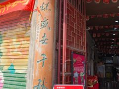 -欢姐伦教糕(北海大道北店)