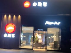-必胜客(大观天地店)