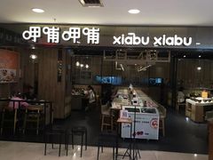 -呷哺呷哺(新世界百货望京店)