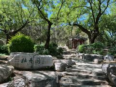 -国家植物园南园