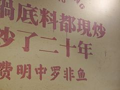 -费明中罗非鱼(大石坝店)