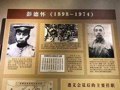 -遵义会议纪念馆