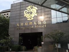-天伦松鹤大饭店·欣妮咖啡