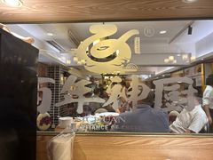 -百年神厨·地道川菜(清江西路店)