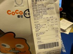 -CoCo都可(健翔桥店)