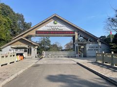 -中国大熊猫保护研究中心雅安碧峰峡基地