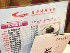 -金苑海鲜酒家(新港中路店)