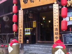 门面-成都田园印象(直营同怡店)