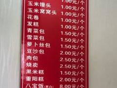 菜单-航天馒头(瞻园路店)