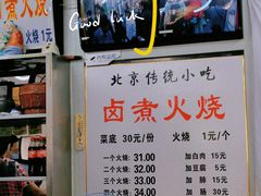 -陈记卤煮小肠