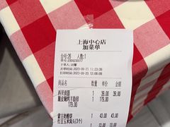 -西贝(上海中心店)