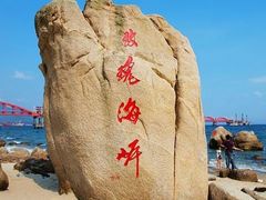 -玫瑰海岸文化旅游度假区