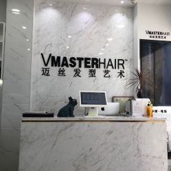 -迈丝发型艺术